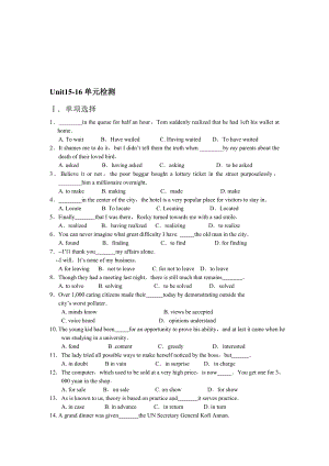 最新Unit1516 名师精心制作资料.doc