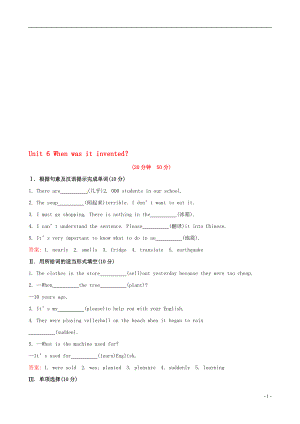 Unit6Whenwasitinvented？SectionA教学文档.doc