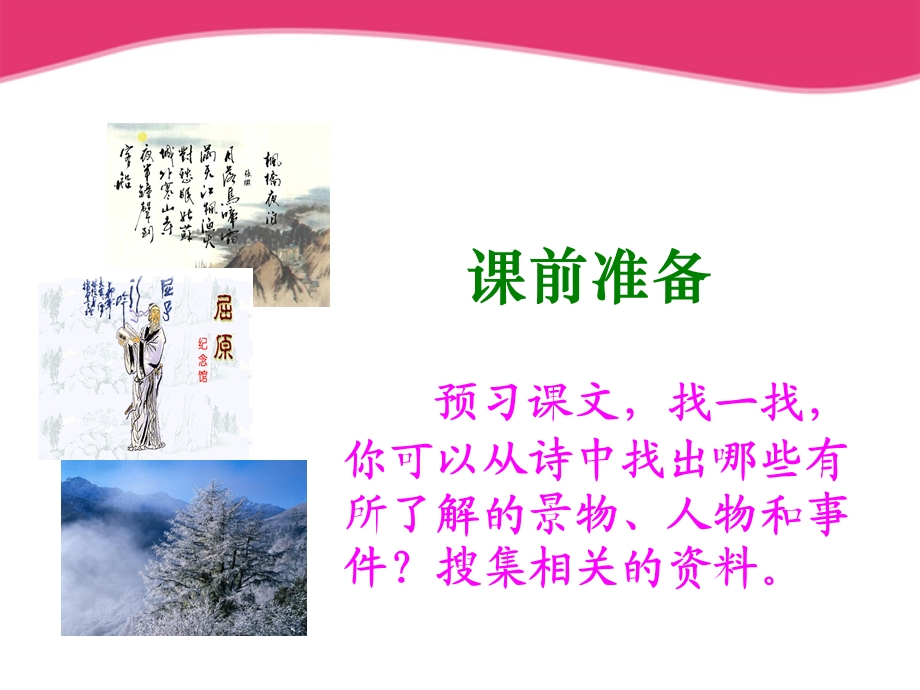 中华少年 (2).ppt_第2页