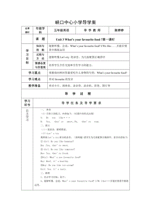 五上英语第三单元导学案.doc