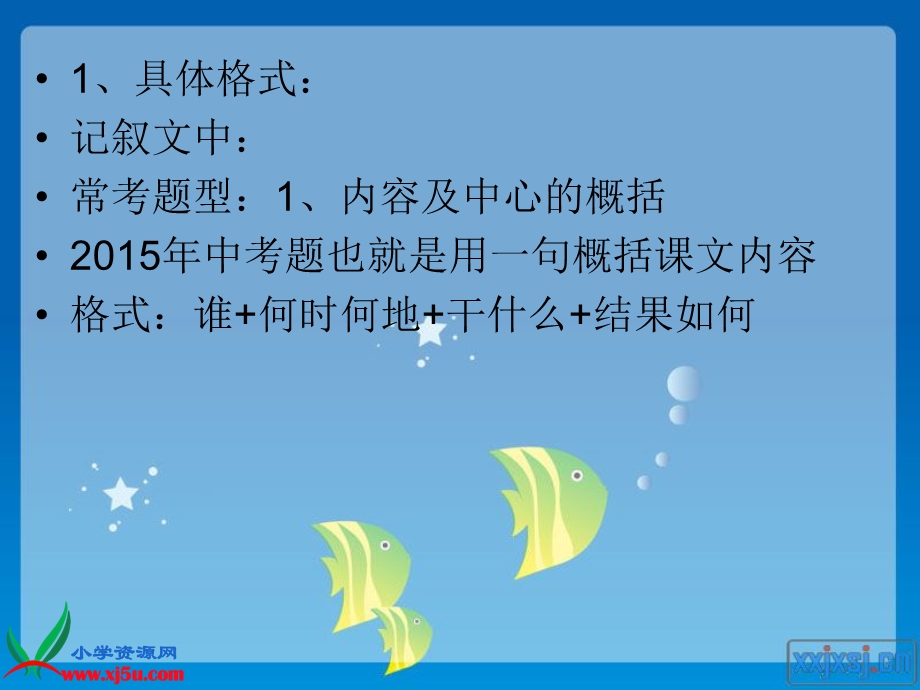 中考现代文阅读解题技巧与答题策略.ppt_第3页