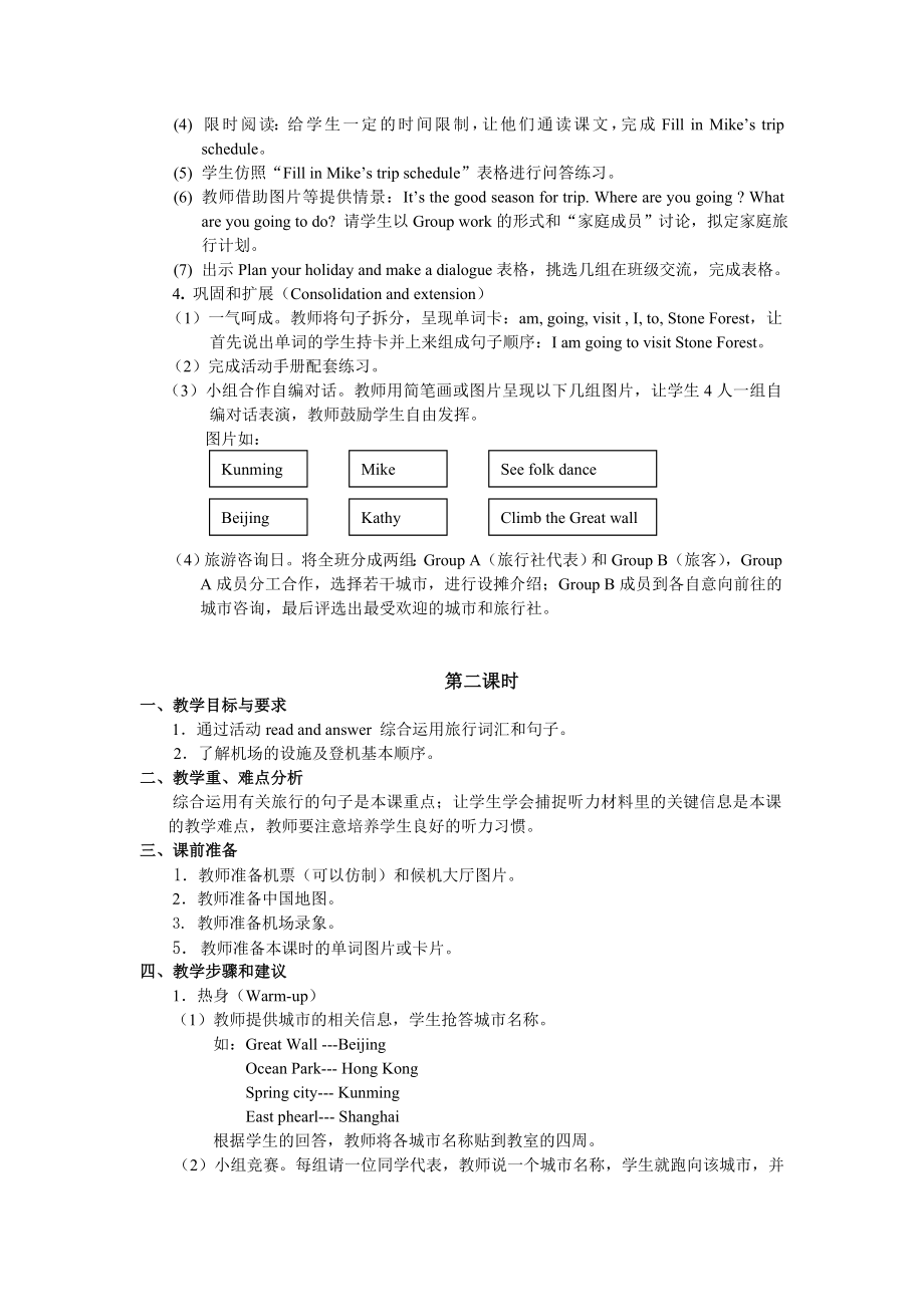 最新pep8 Recycle1教案名师精心制作资料.doc_第3页