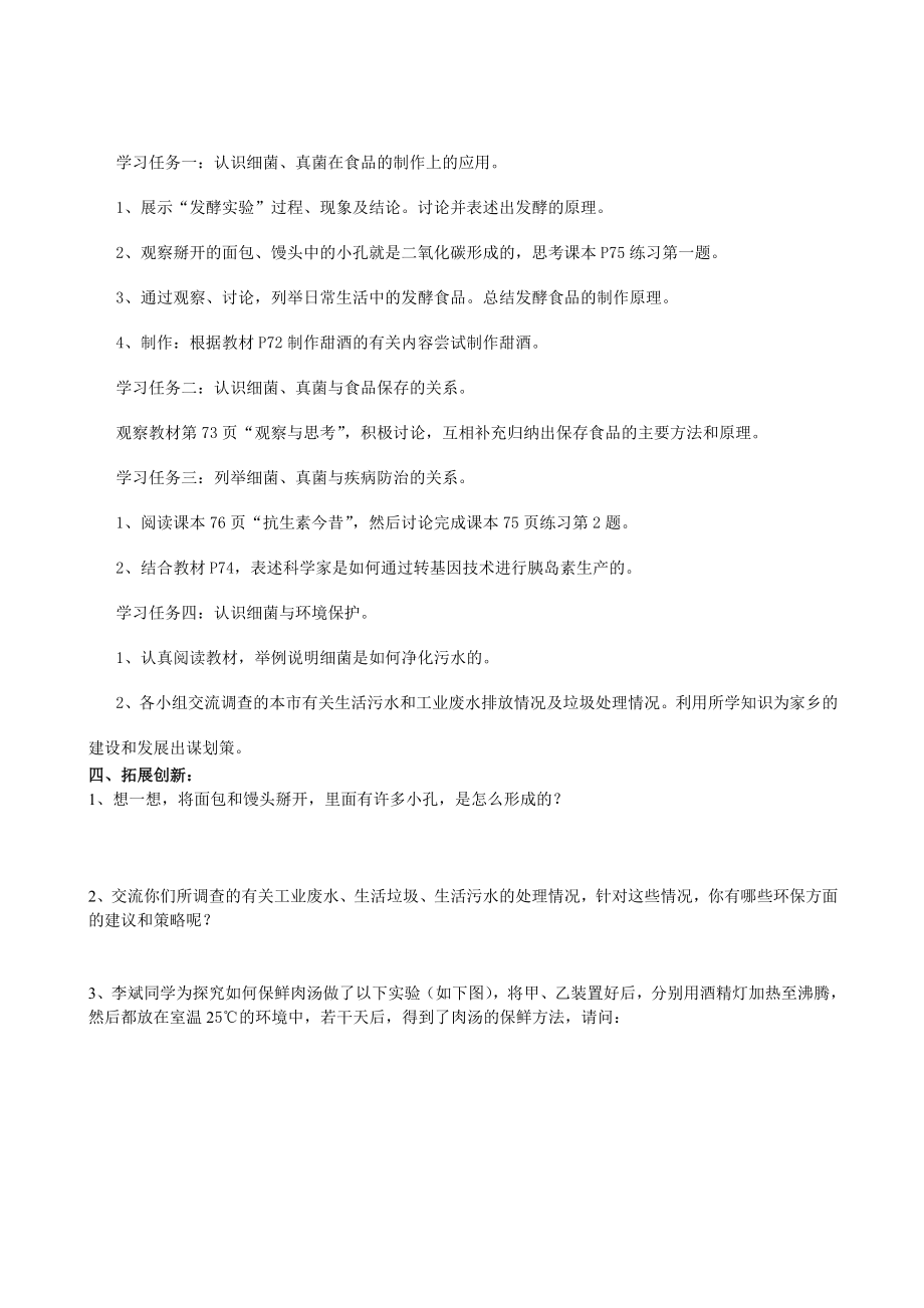 最新5.5.2(B)名师精心制作资料.doc_第2页