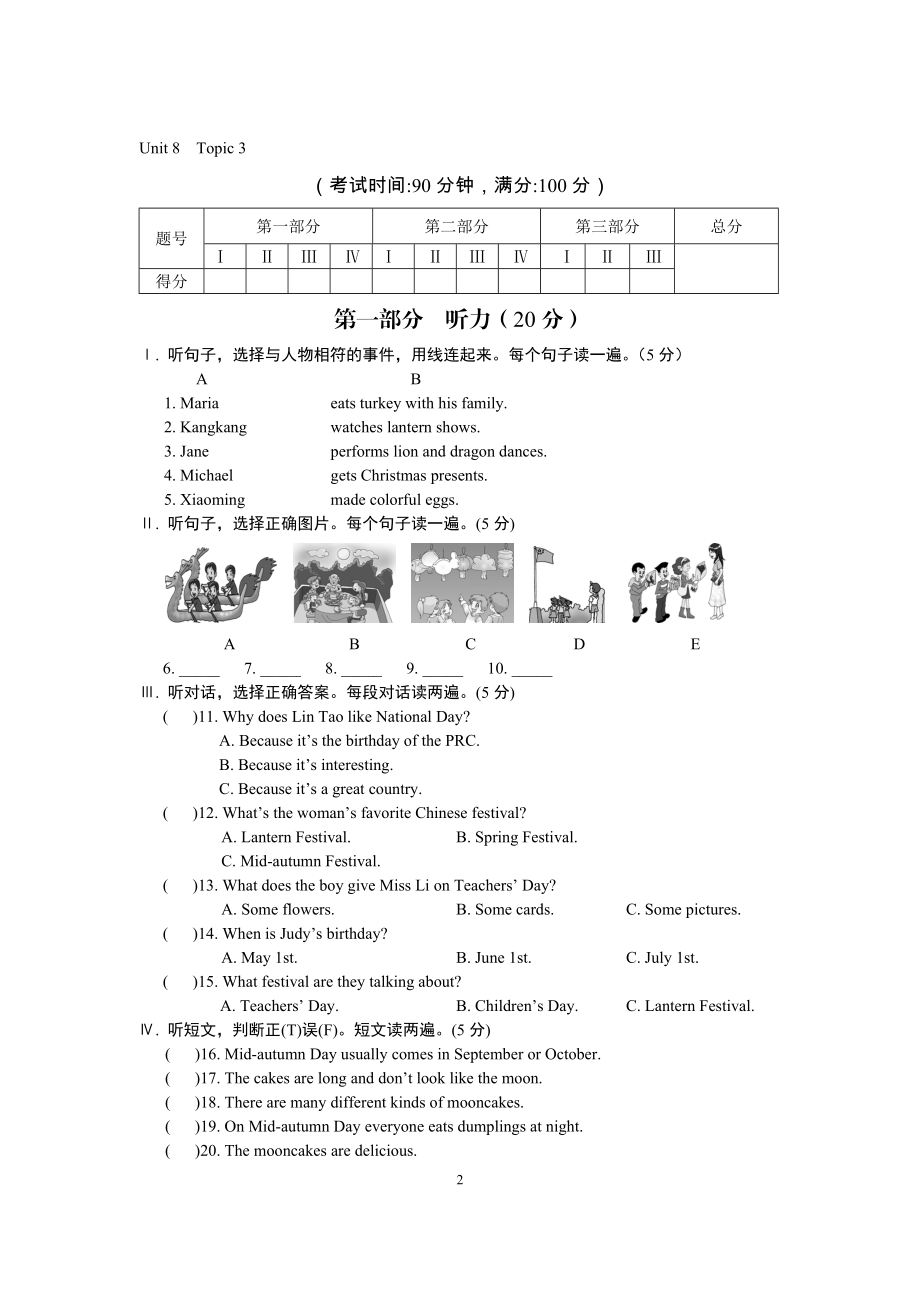 Unit8Topic3教学文档.doc_第2页