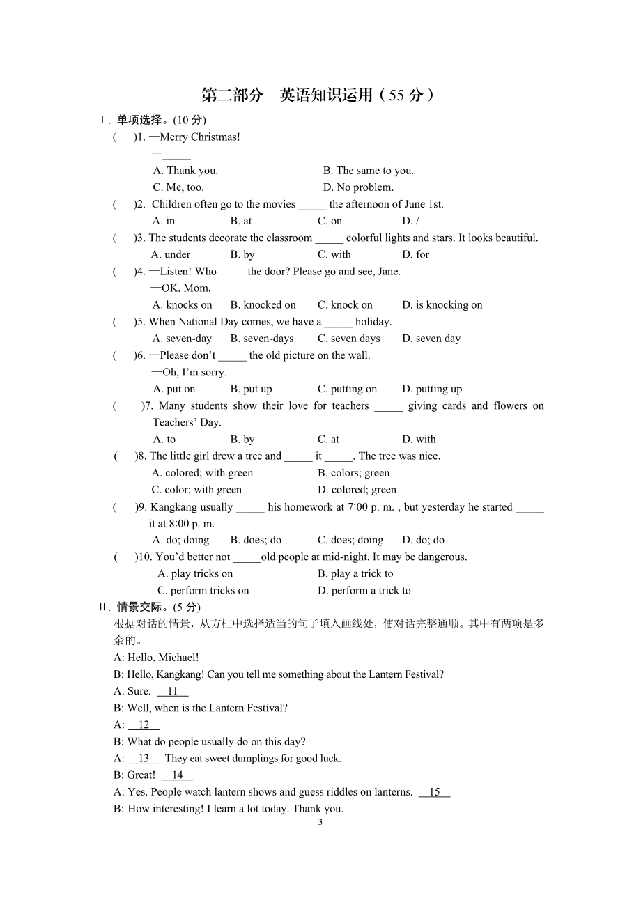 Unit8Topic3教学文档.doc_第3页