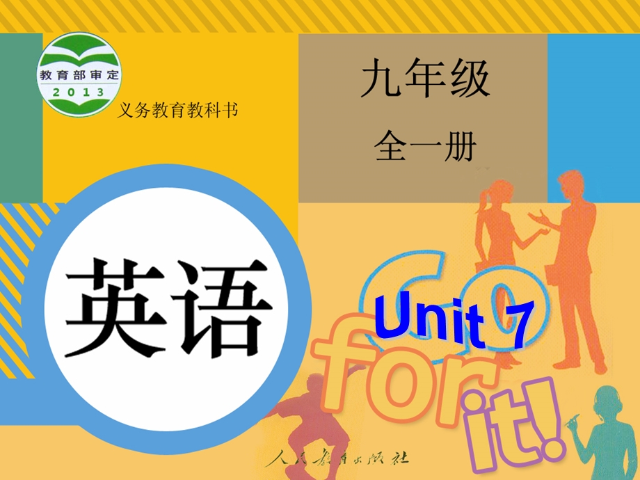 七年级上册Unit7SectionA3.ppt_第1页