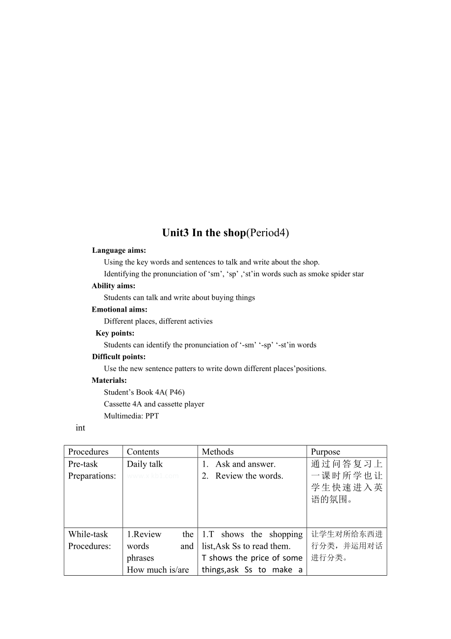 最新4AM3U3 教案(3,4)名师精心制作资料.doc_第3页