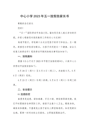 中心小学2023年五一放假告家长书三篇范例.docx