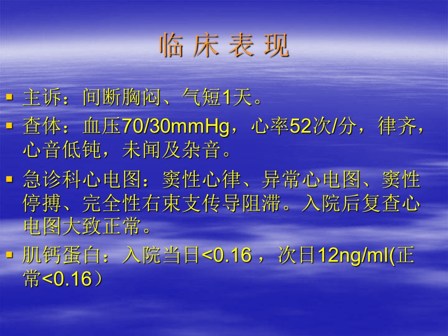 PCI病例讨论原平利精选文档.ppt_第2页