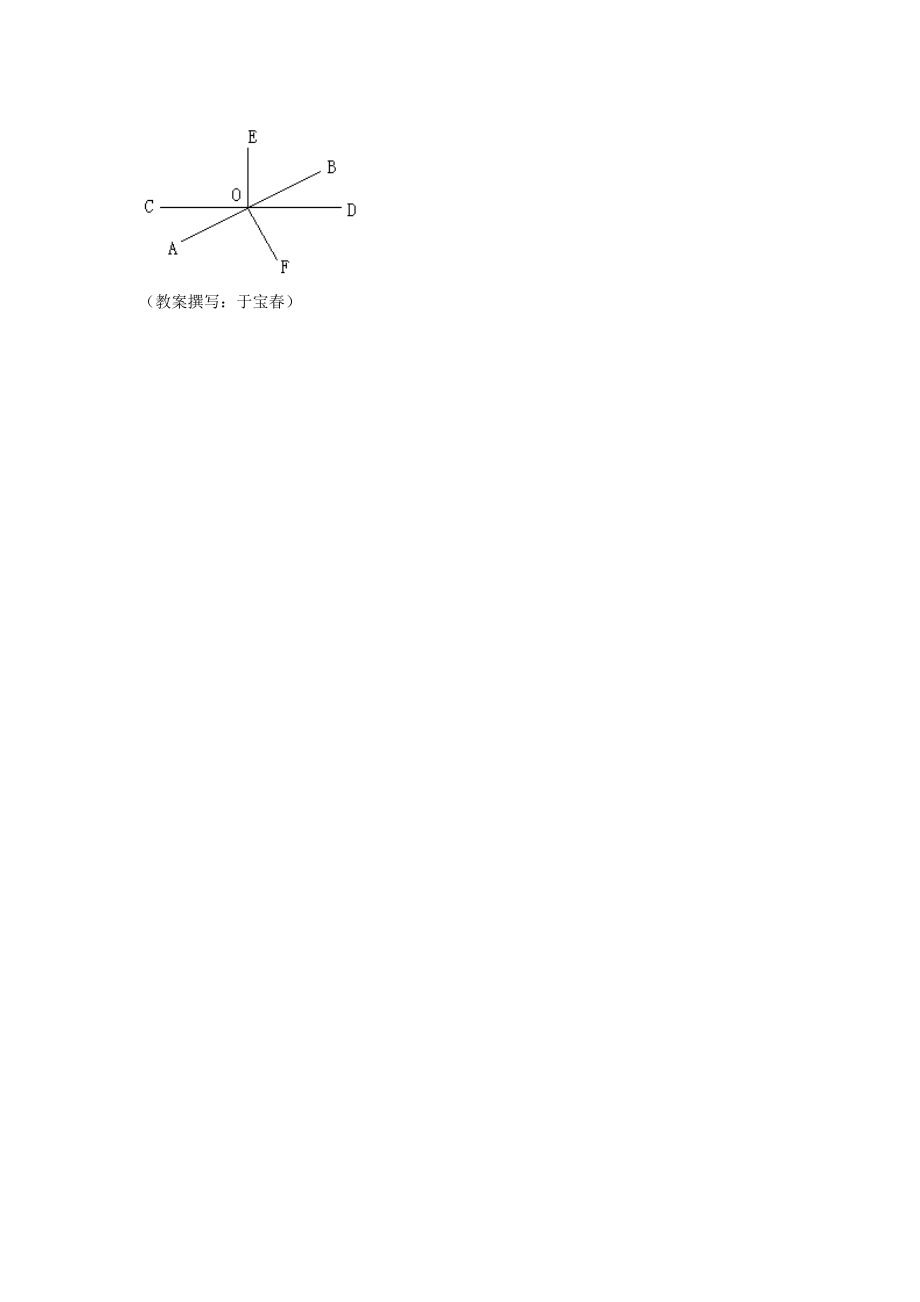 最新5.3平行线性质二名师精心制作资料.doc_第3页