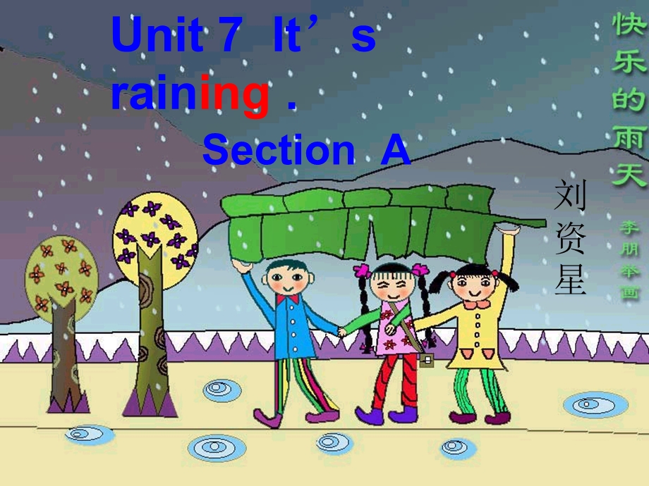 七年级下册英语unit7It‘s-raining-全单元课件.ppt_第1页