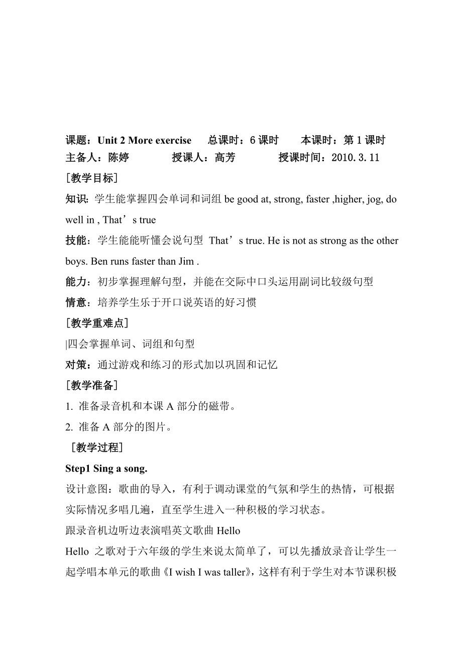 最新6b unit2 Do more exercise名师精心制作资料.doc_第1页