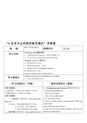 最新Period 412.24名师精心制作资料.doc