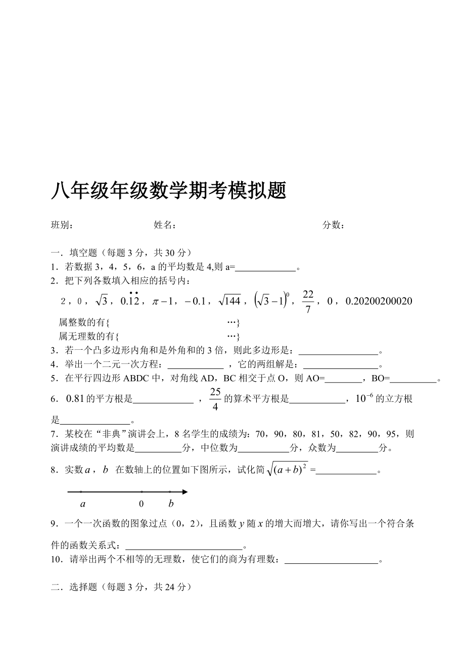 最新zmj441867268名师精心制作资料.doc_第1页