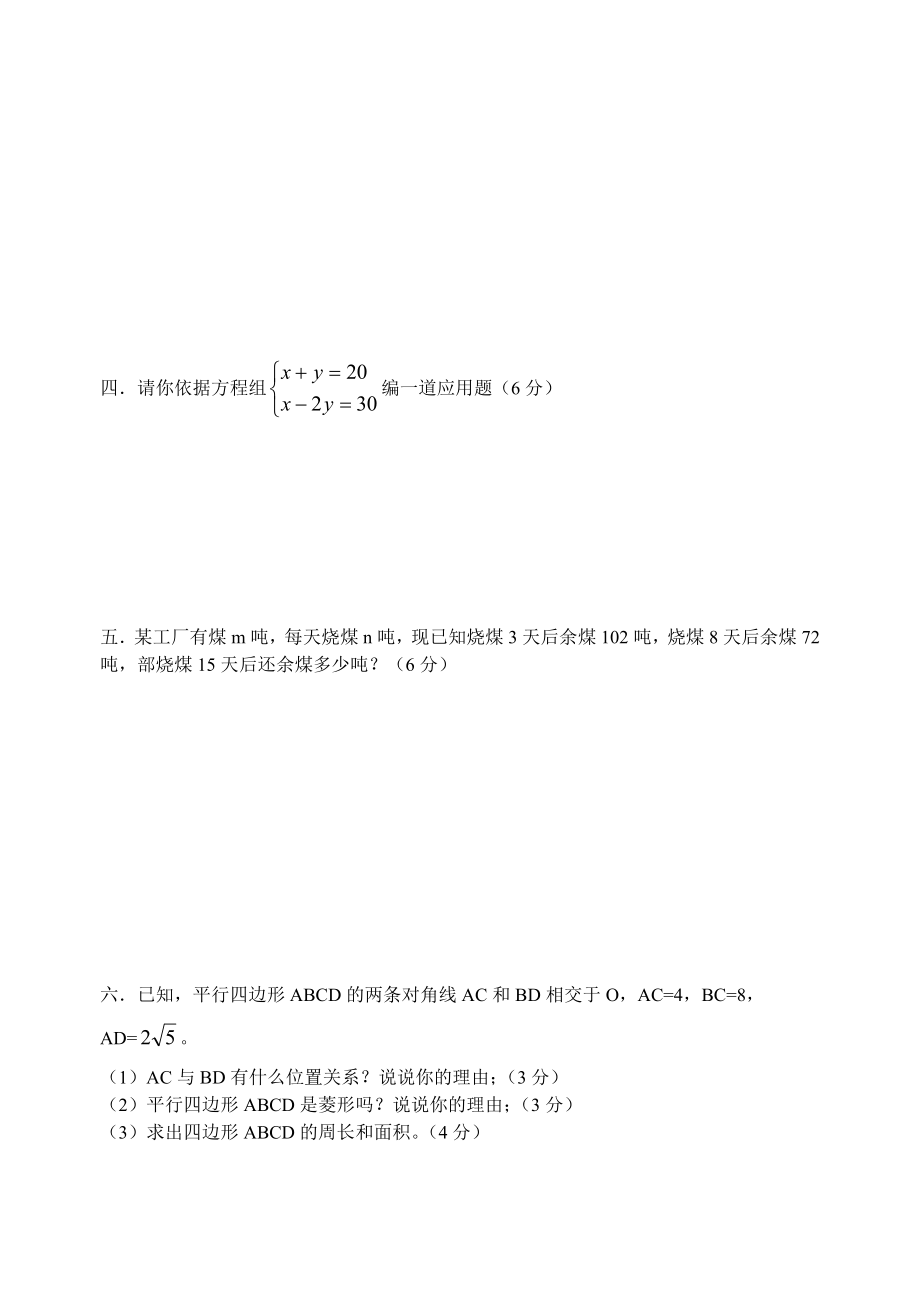 最新zmj441867268名师精心制作资料.doc_第3页