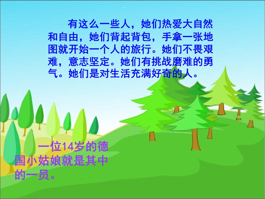 乌塔课件-(1).ppt_第1页