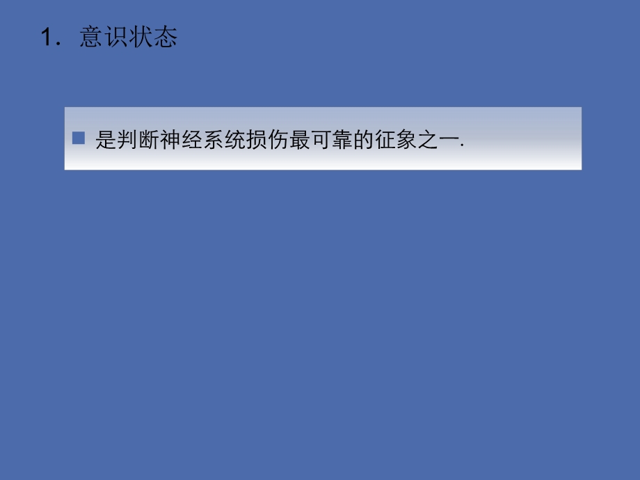 儿童意外伤害现场急救方法与转运文档资料.ppt_第3页