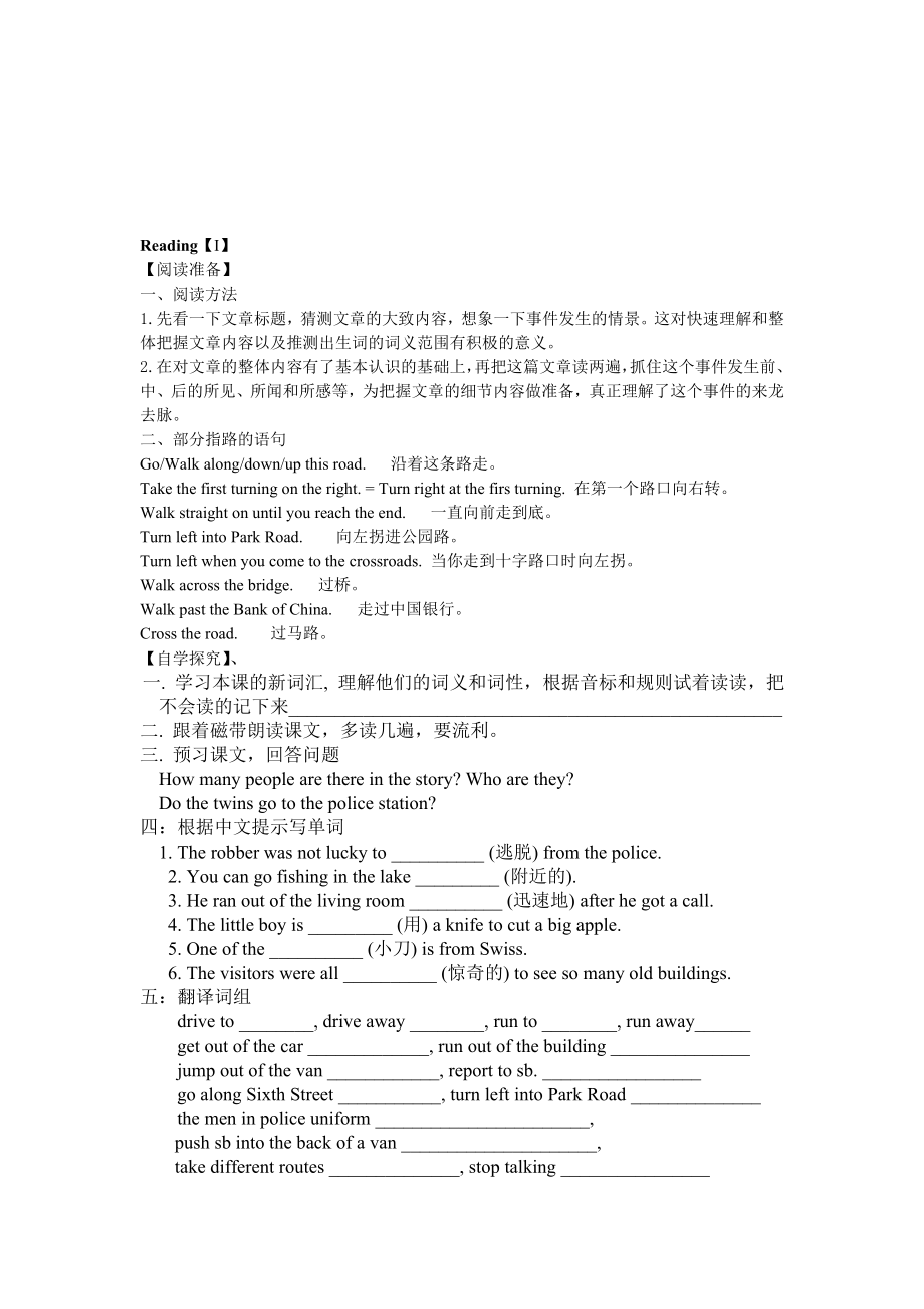 最新Reading名师精心制作资料.doc_第1页