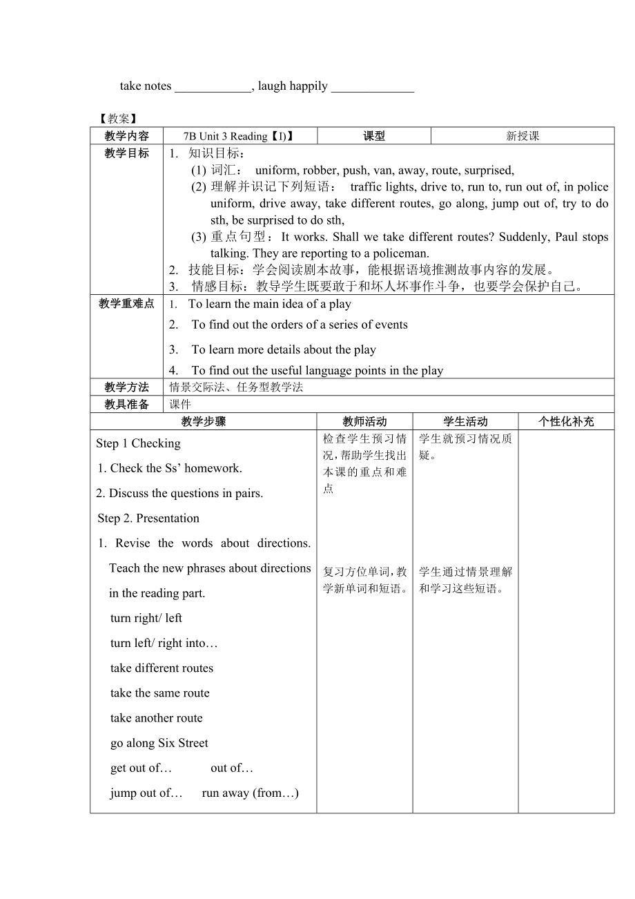 最新Reading名师精心制作资料.doc_第2页