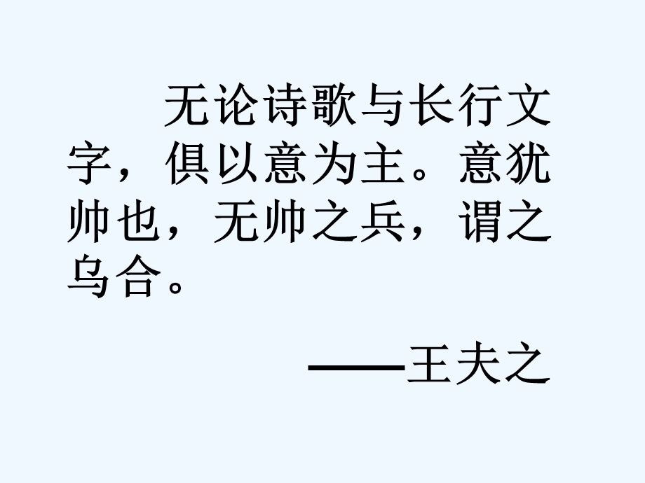 中考语文作文辅导课件 让立意扮亮你的文章.ppt_第3页