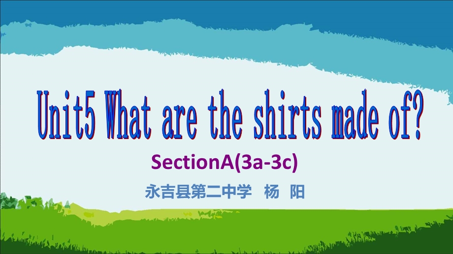 九年U5A3a-3c公开课.ppt_第1页