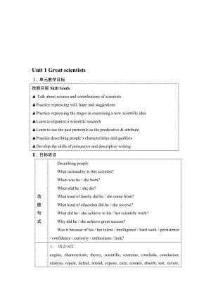 Unit1Greatscientists教学文档.doc