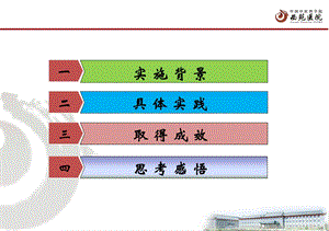 医学信息学参考文献：DRGs与医院评审文档资料.pptx