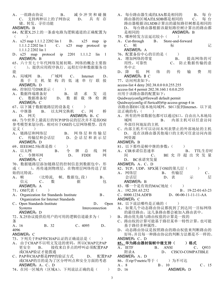 [IT认证]最新的HCNE题库打印.doc_第3页