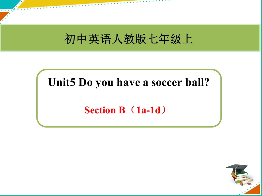 七上5单元SectionB（1a-1d）.ppt_第1页