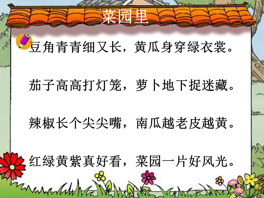 一次比一次有进步潘.ppt_第2页