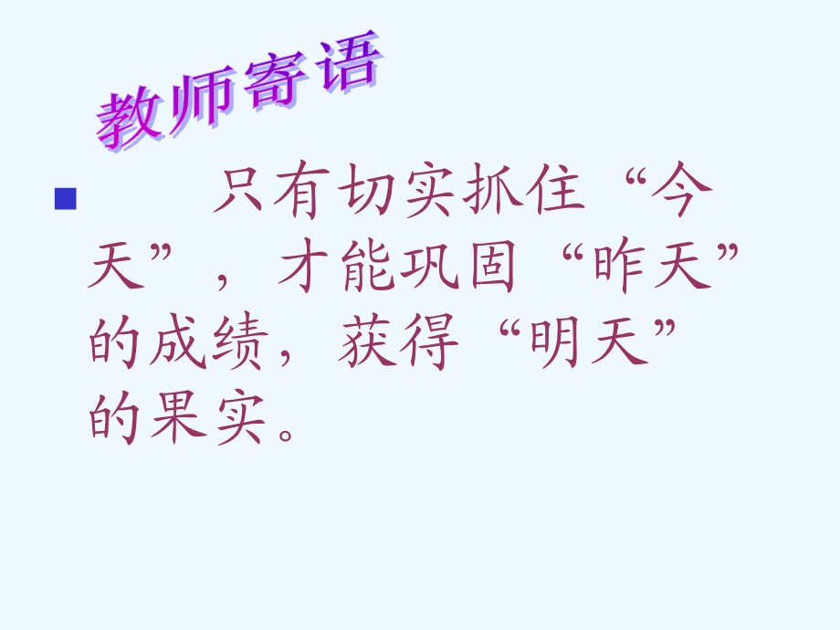 中考语文复习指导课件 说明文阅读指导——说明方法及说明语言.ppt_第2页