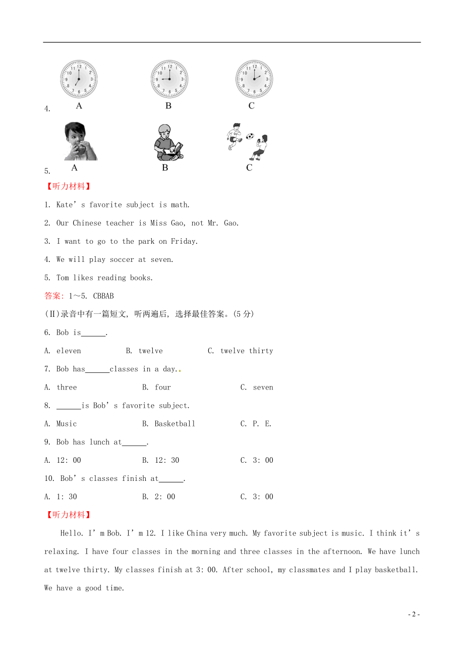 Unit9Myfavoritesubjectisscience单元综合评价检测教学文档.doc_第2页