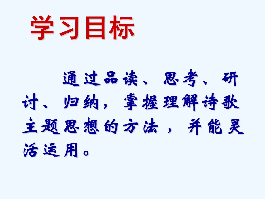 中考语文复习专题课件 古诗词复习——主题思想的把握.ppt_第3页