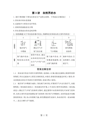 第3讲 补充预测精选文档.docx