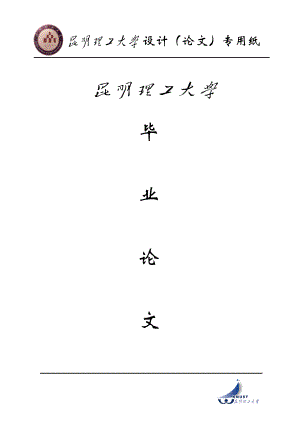 [交通运输]汽车电控悬架系统建模分析论文.doc