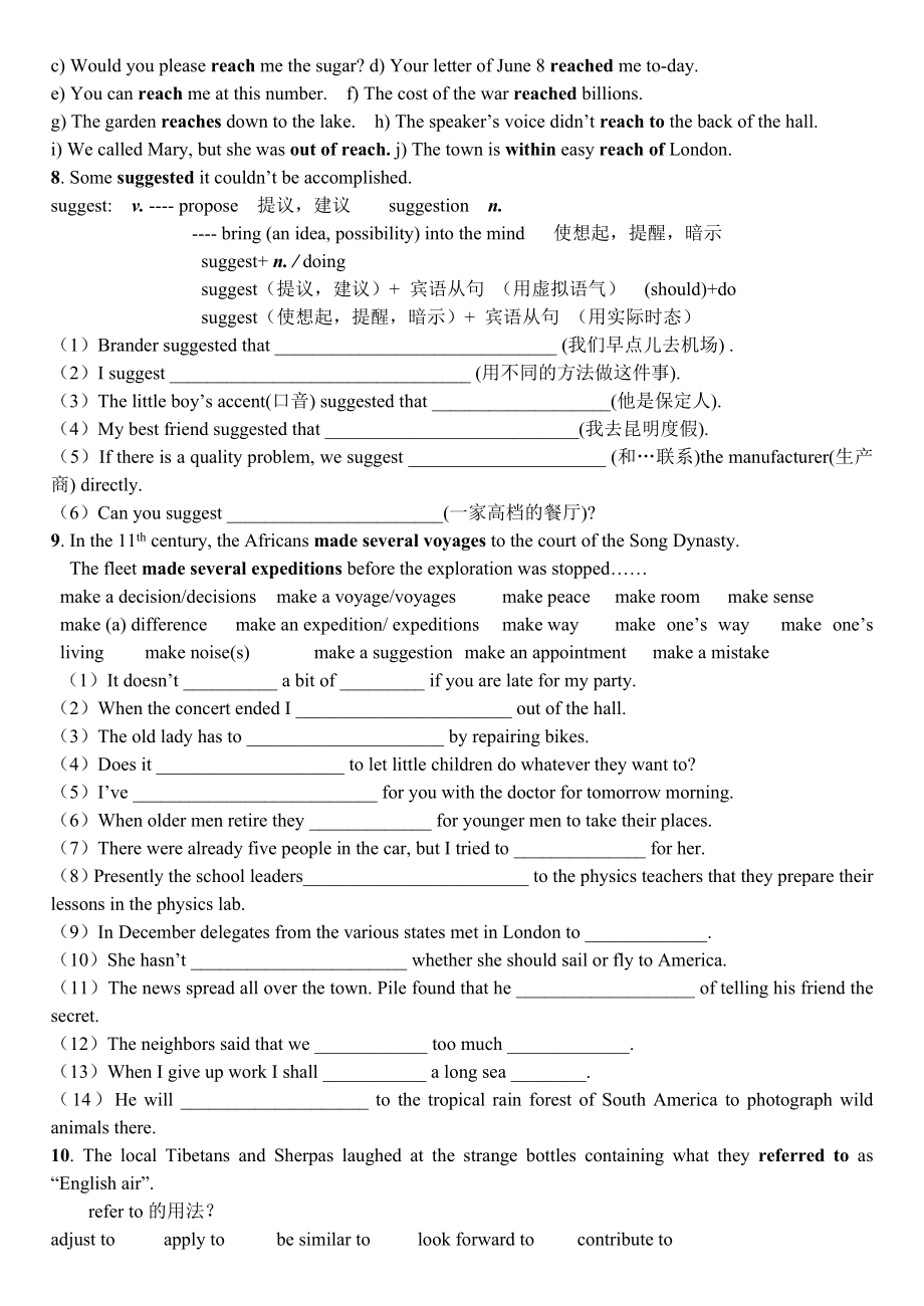 最新Revision清单units12名师精心制作资料.doc_第3页