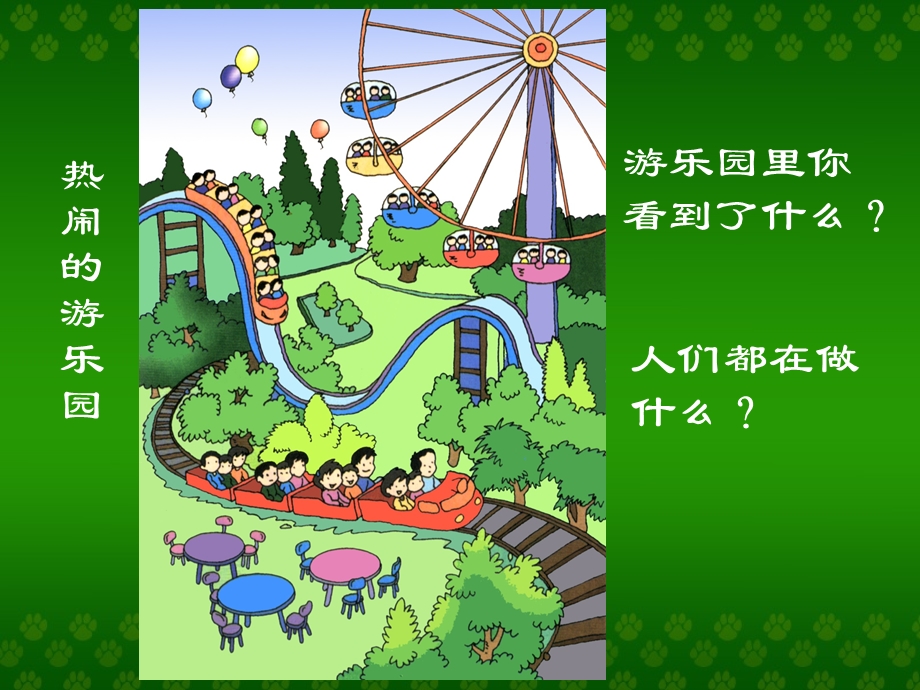 乘法的初步认识 (13).ppt_第2页