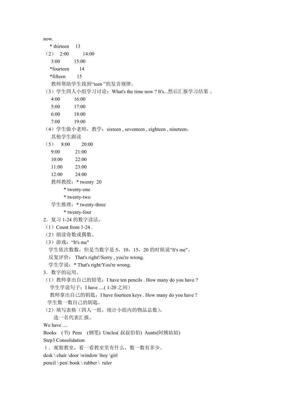 最新3B Unit 56集体备课名师精心制作资料.doc_第3页