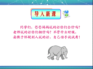 二年级语文下册——13动手做做看.ppt