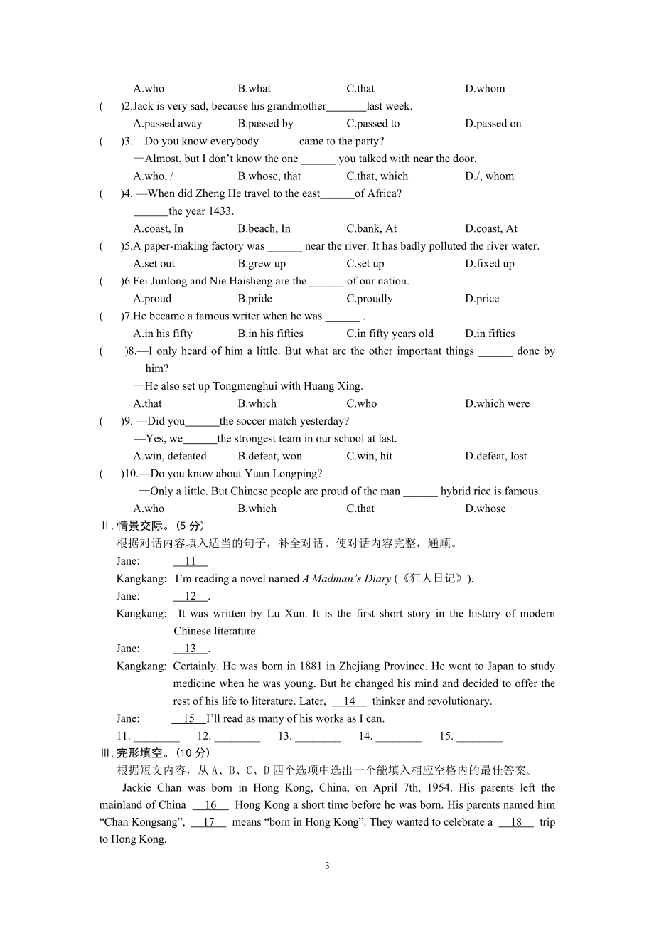 Unit5Topic2 教学文档.doc_第3页