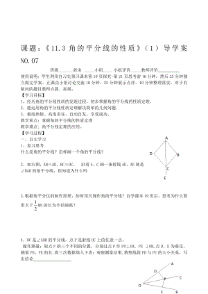 最新37100913152648 名师精心制作资料.doc