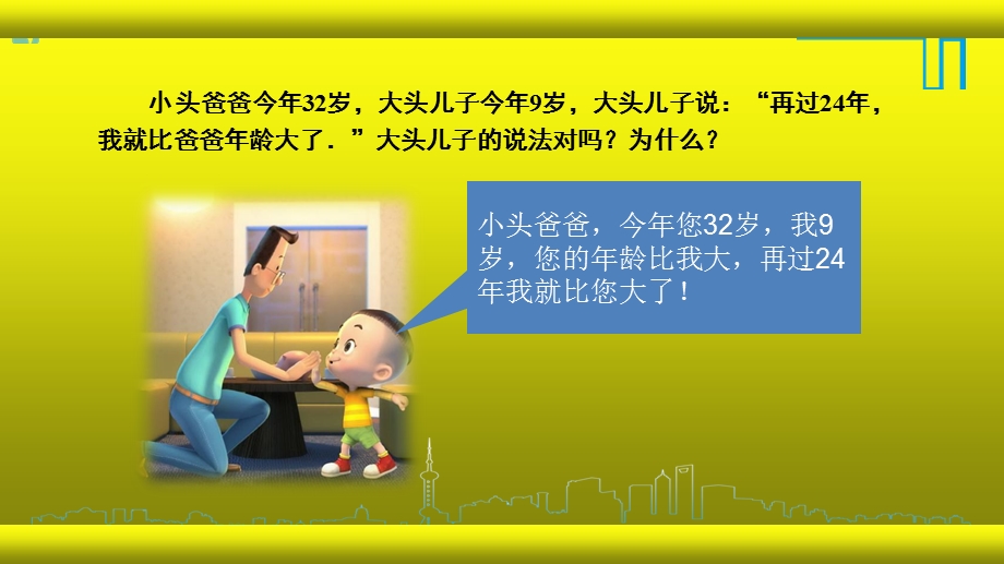 不等式的性质 (2).ppt_第2页