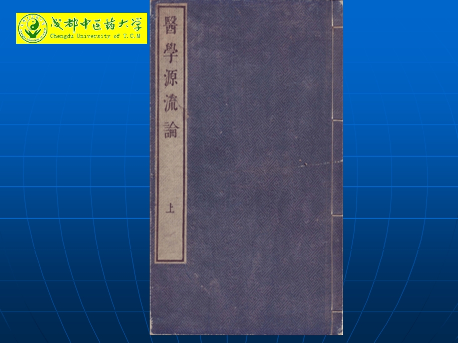 中医外科学外治法文档资料.ppt_第3页