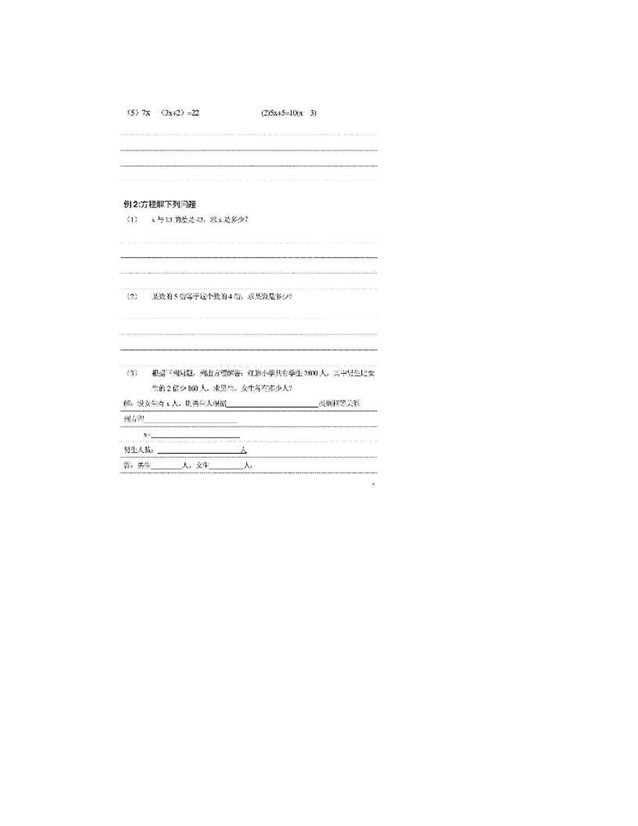 最新[精品]小学一元一次方程总结训练题优秀名师资料.doc_第2页