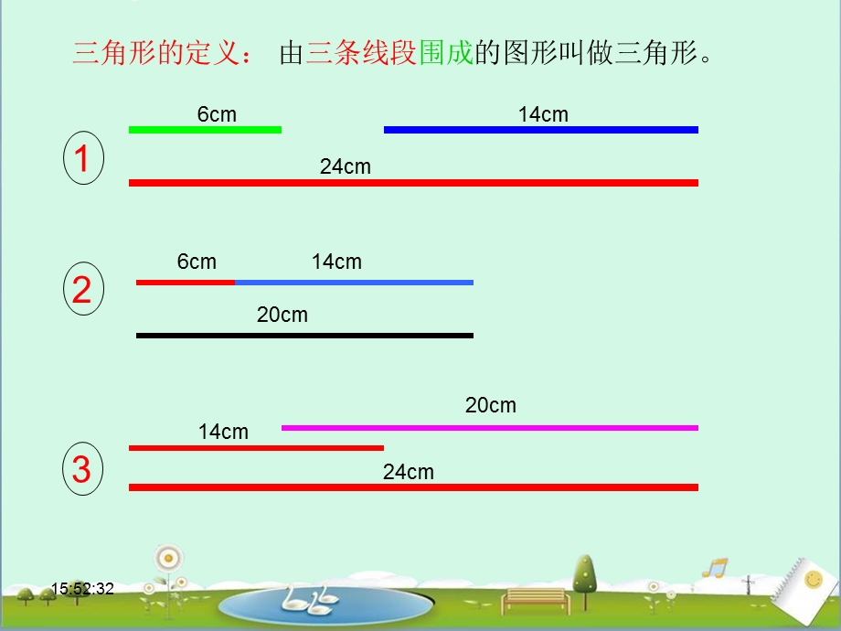 三角形的三边关系2.ppt_第2页