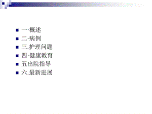 髋臼骨折ppt课件文档资料.ppt