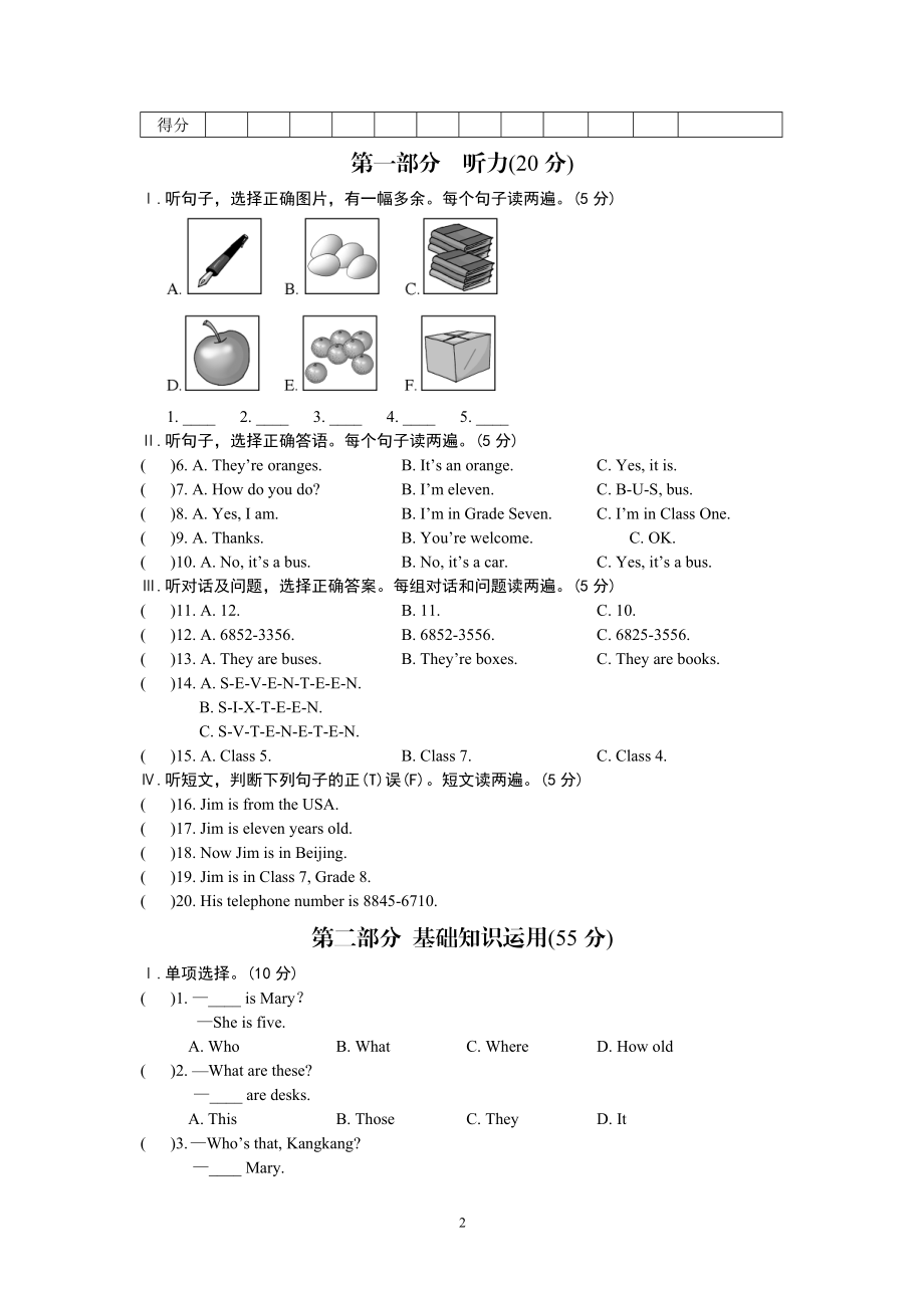 Unit1Topic3教学文档.doc_第2页