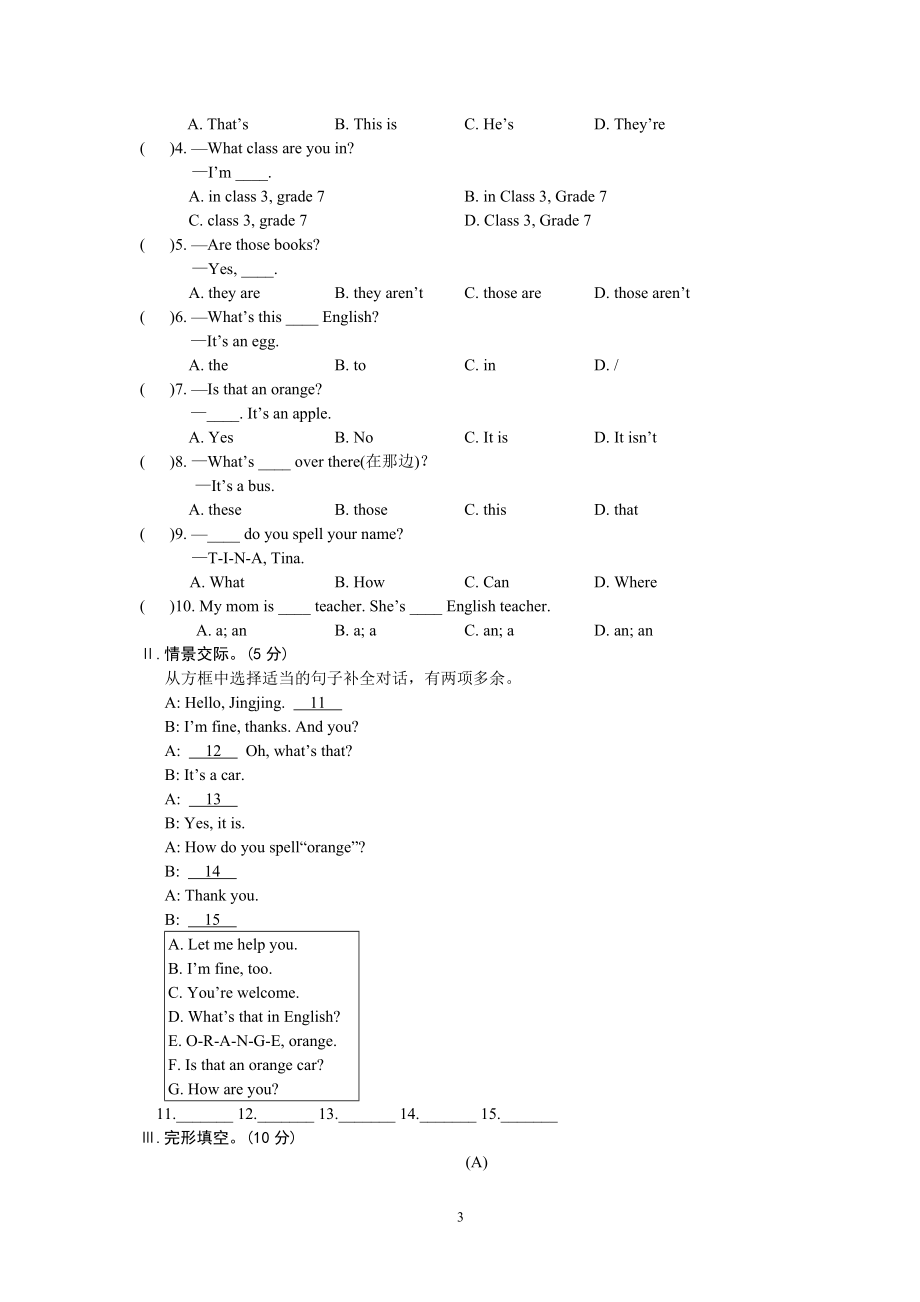 Unit1Topic3教学文档.doc_第3页