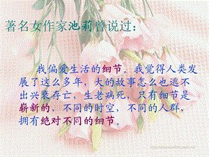 中考语文复习 细节描写课件.ppt