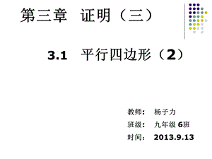 4.5相似三角形公开课课件[精选文档].ppt